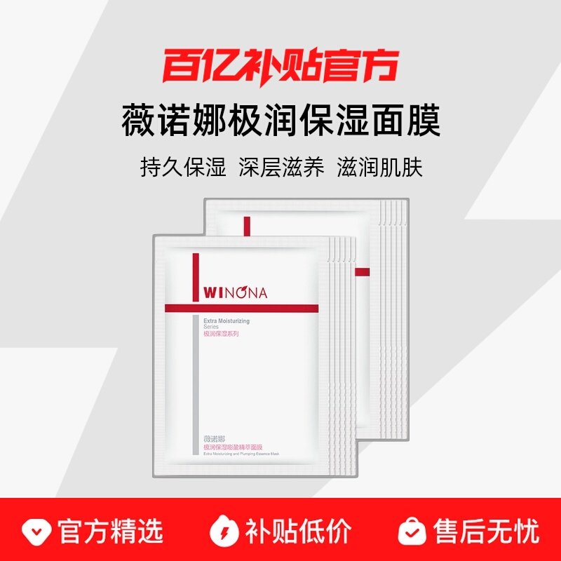 6Ƭ 2.0 Winona/ޱŵ�ȼ���ʪ��ӯ������Ĥ �־ñ�ʪ ����������� 32.87Ԫ