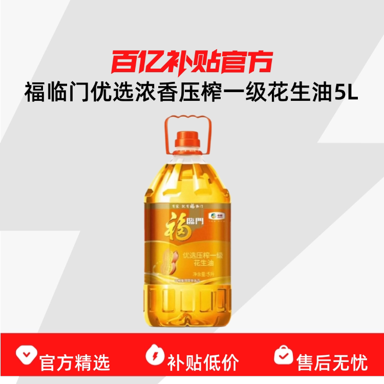 ������������ѡѹեһ��������5LͰ��ѡ�������ʼ�ͥ����ʳ���� 87.9Ԫ