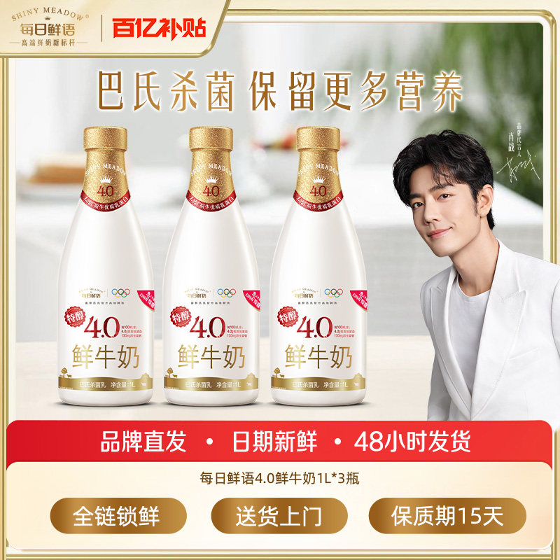 ��Фս�Ƽ���ÿ����������4.0��ţ��1L*2ƿ/3ƿ��ѡ �������� 35.15Ԫ