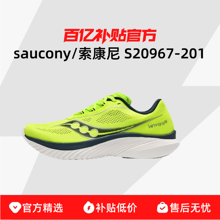 saucony/S20967-201׼ĥŮͨݼ15˶Ь