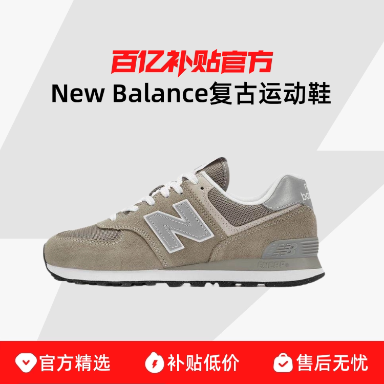 New Balance����ϵ��NB574���¸��ŵͰ����м����˶�ЬML574EVG