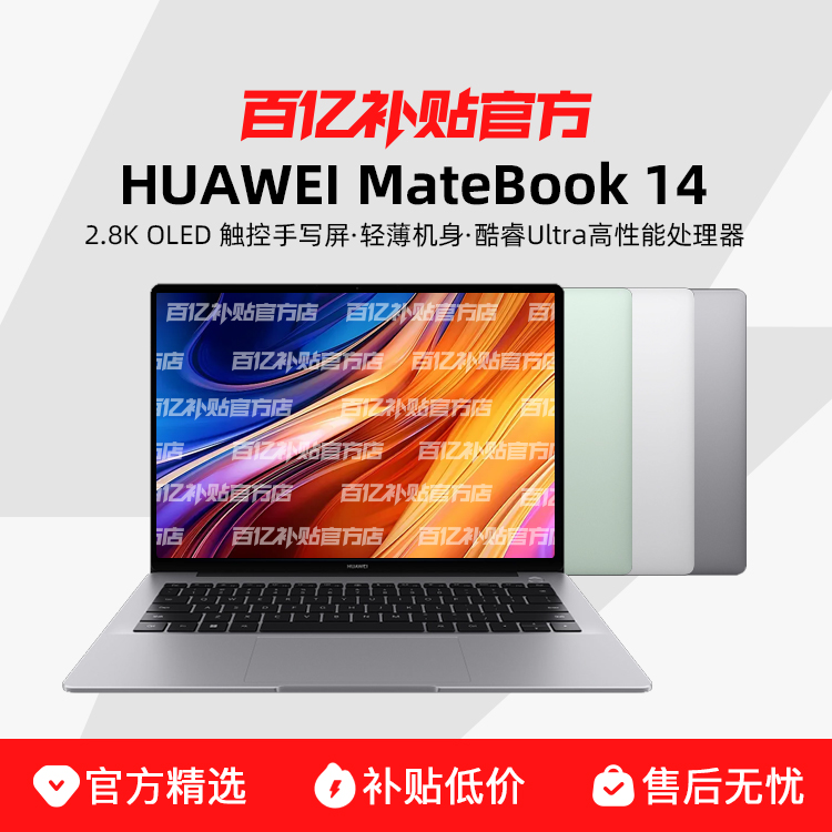 ڲHuawei/Ϊ MateBook 14 Ultra 2024 2.8K OLED رʼǱ6200Ԫ