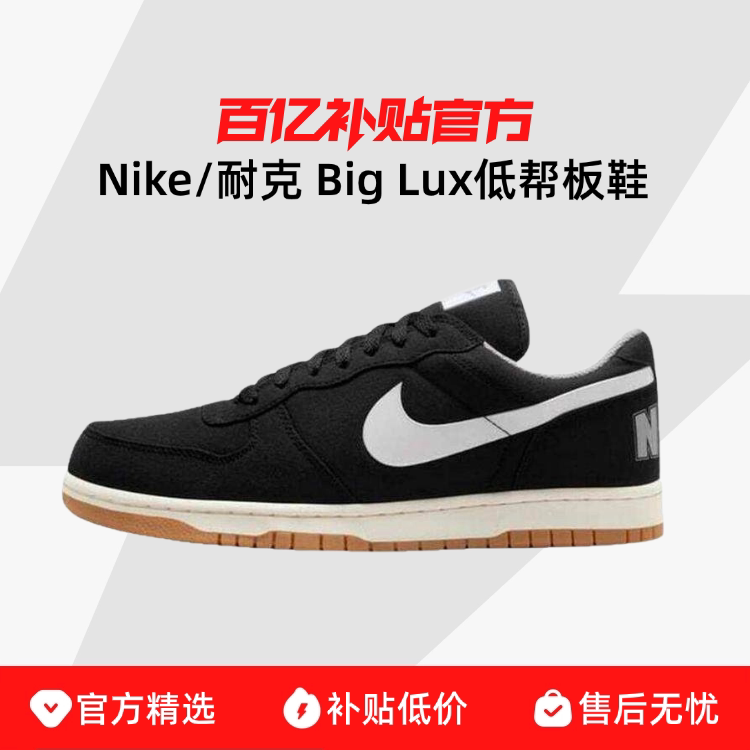 Nike/�Ϳ� Big Lux���ŵͰ��˶�Ь����ʱ��Բͷ��Ь 854166-003 9999Ԫ