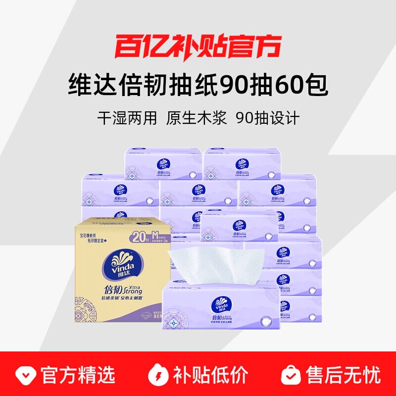 [�ٲ�]ά�ﱶ�ͳ�ֽ90��60������ѹ���ͽ�ֽ����ֽM���������ֽ 119.9Ԫ