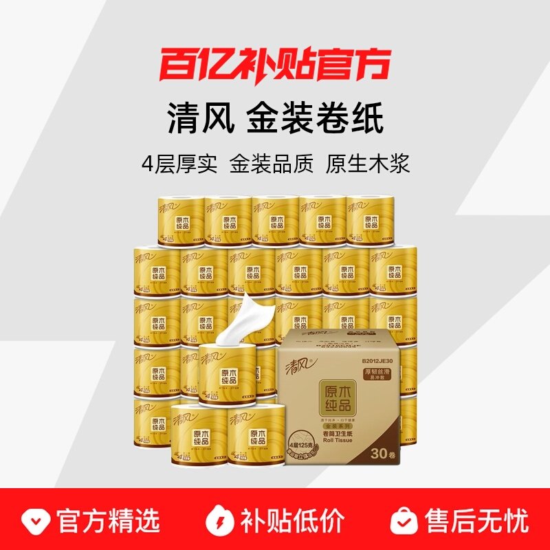 ���125g*30�� ����װ��ֽʵ��װ���ֽ����ֽ����ֽ���ֽ�ͽ�ֽ����ֽ 38.5Ԫ