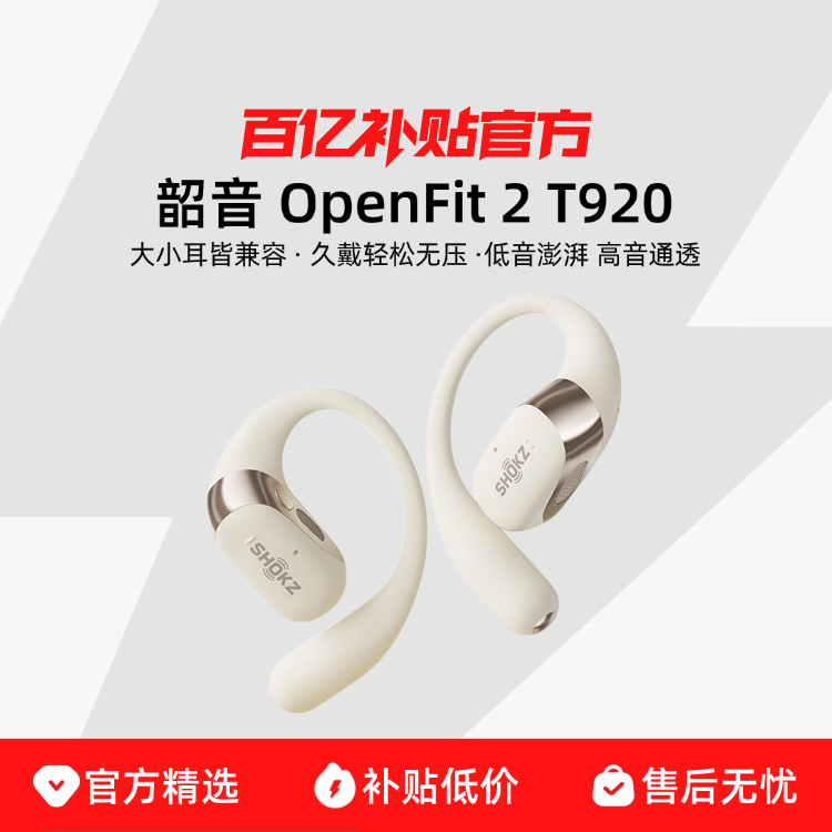 Shokz��������ȦOpenFit 2 T920����ʽ��������������˶��Ҷ�ʽ 737.99Ԫ