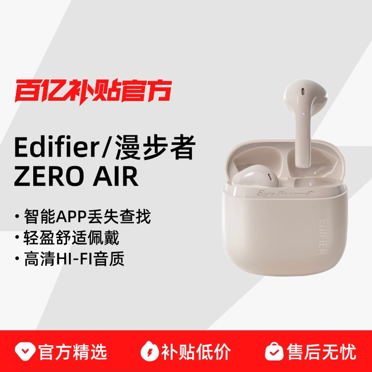 Edifier/������ ZERO AIR �˶�����������������������˶����� �°�