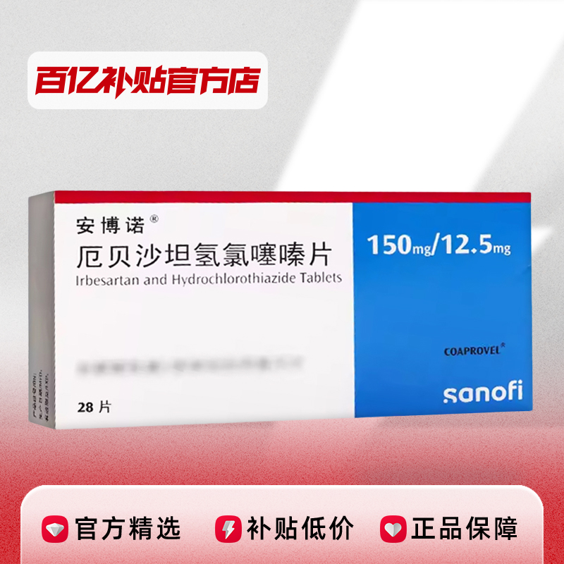 ڲŵɳ̹Ƭ 150mg:12.5mg*28Ƭ/190Ԫ