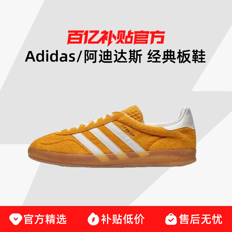 Adidas/���ϴ�˹ GAZELLE INDOOR �˶�Ь�Ͱ����л���Ь HQ8716 589Ԫ