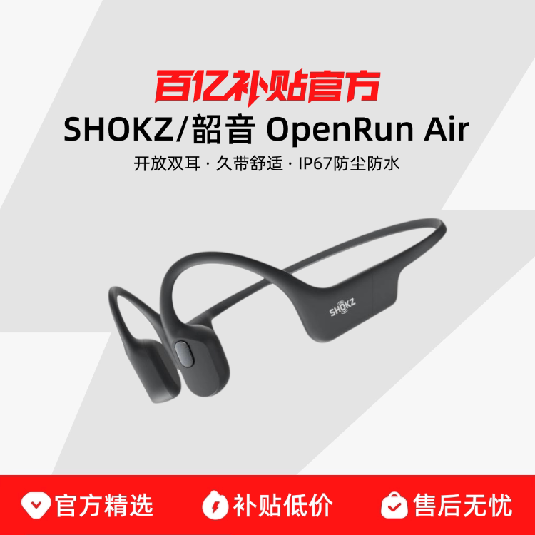 SHOKZ/����OpenRun Air S803�Ǵ����������������˶�����ʽ����� 357.66Ԫ
