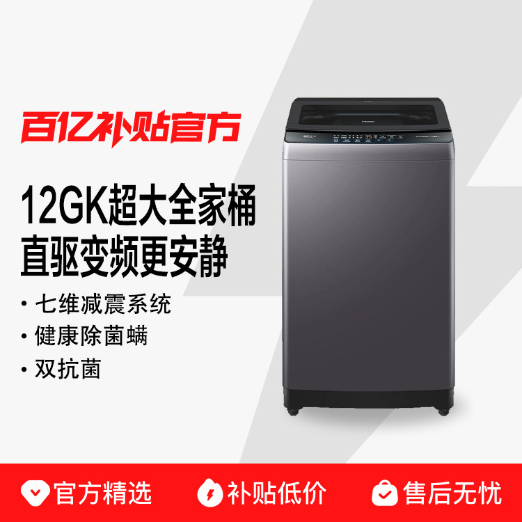 ����ϴ�»�����ȫ�Զ�����12kg������������ 801Ԫ