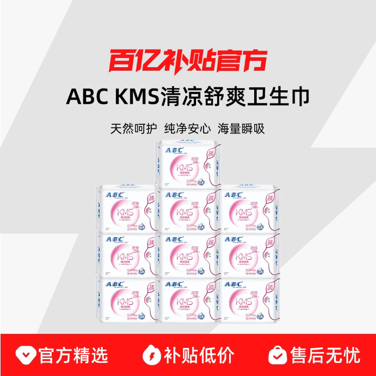 ABC���������ᳬ��ҹ��280mm���װ����Ů����������Ʒ 26.97Ԫ