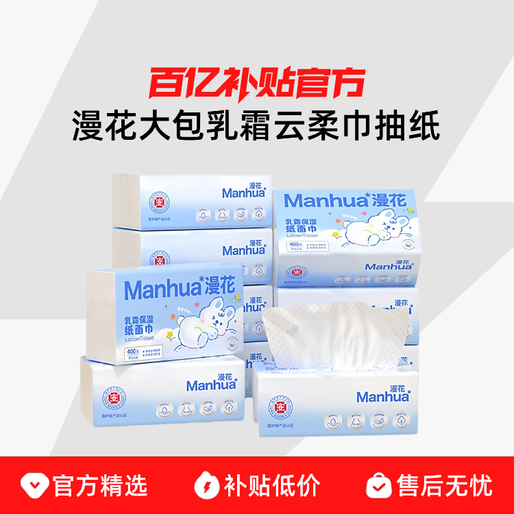 2����ҽ������˪ֽ�800�� ���������˪�������ֽ������ר����ֽ�����ᱣʪ20����˪ֽZS 9.19Ԫ