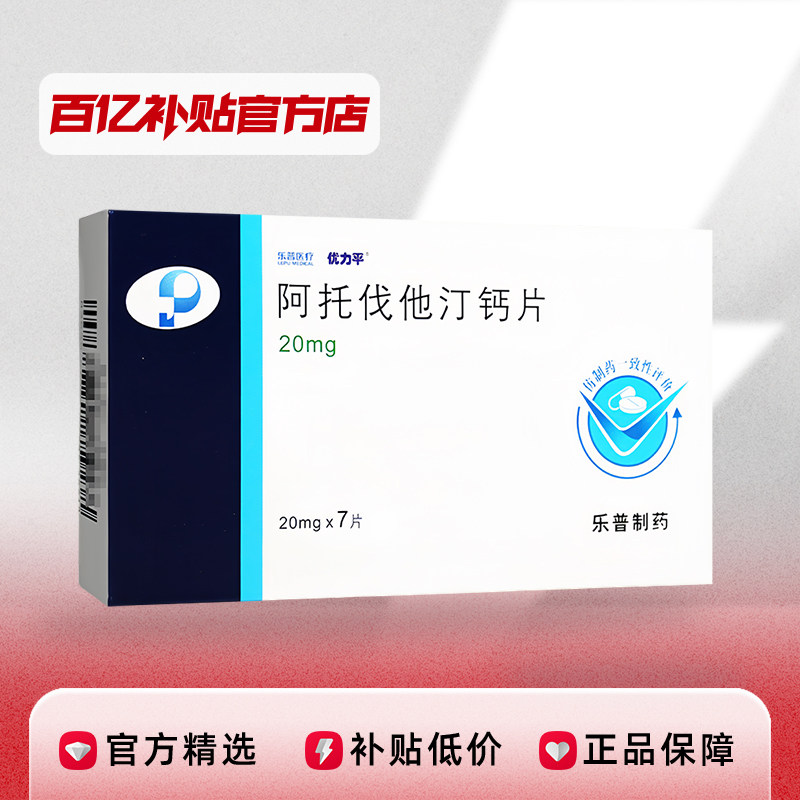 ���ڲ�����20������ƽ���з���͡��Ƭ 20mg*7Ƭ ������ƽ�����з���͡��Ƭ 20mg*7Ƭ/��