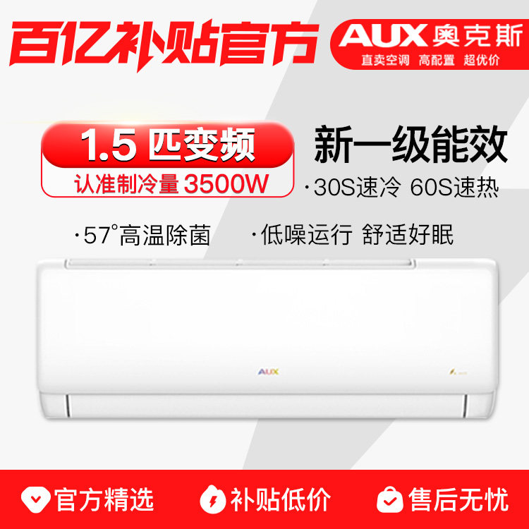 �¿�˹�յ��һ�ʡ��1.5ƥһ����Ч��ů35���������ҹٷ����ڲ���