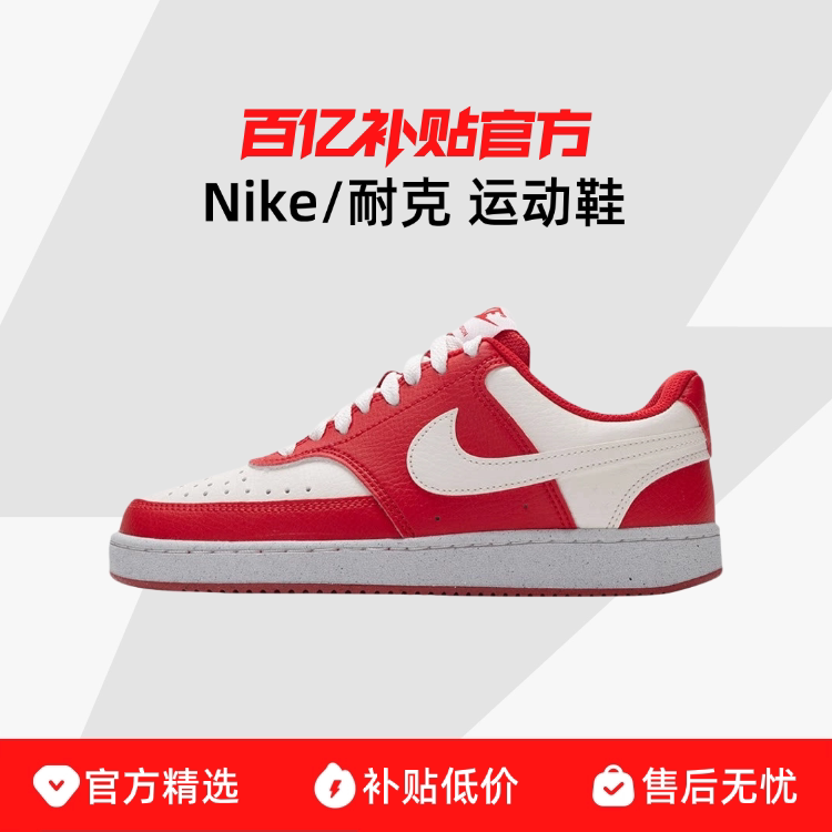 Nike/�Ϳ�COURT VISIONŮЬ�Ͱ��Ь�����˶�ЬDH3158-602 383.9Ԫ