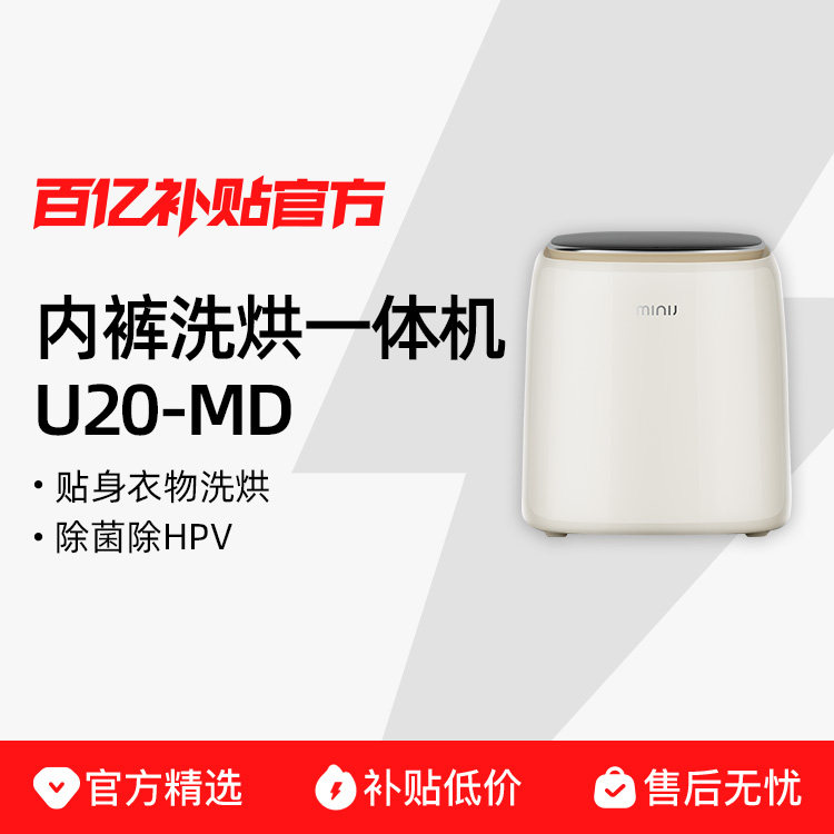 С��1kg���¿����ϴ�»�ɱ��������Ӥ��С��ȫ�Զ�ϴ��һ��U20MD 2269Ԫ