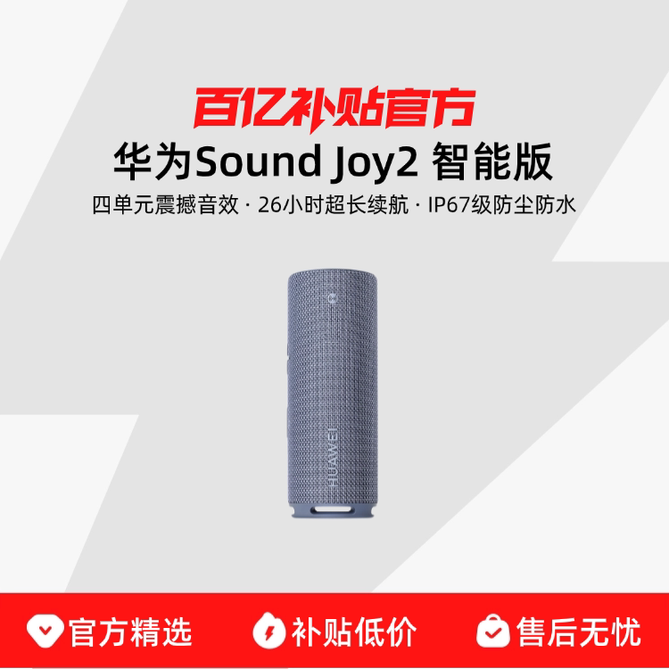 ���ڲ������ٷ����� ������ ��ΪSound Joy2 ���ܰ������������컧�����������Я��ˮ������