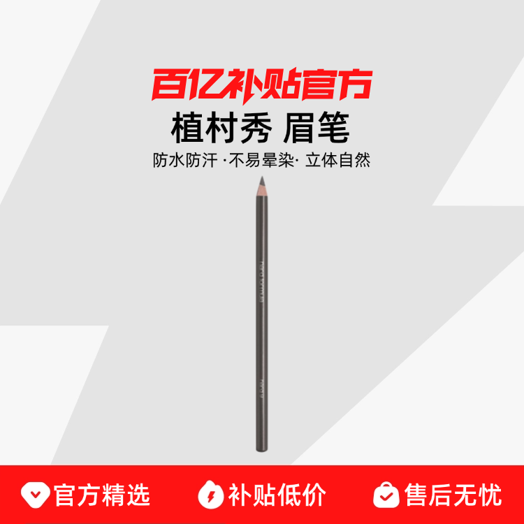 02#���� ����Ʒ�л��� Shu-uemura/ֲ���� ü�ʷ�ˮ����������Ⱦ��Ȼ���� 116Ԫ