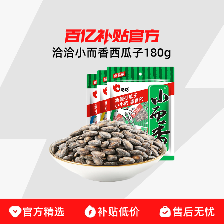 ������ζ��С����180g��Լ15С���� ǢǢ�½���ϴ��д�С����������180g����ζǡǡ�����ʳ 10.96Ԫ