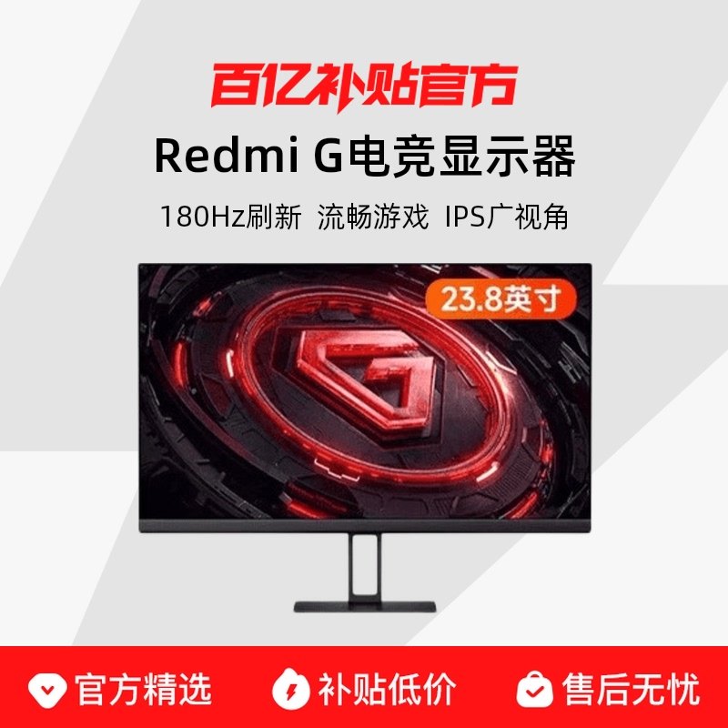 ���ڲ�����23.8Ӣ�� IPS��� 180Hz С��/Redmi 23.8Ӣ��180Hz�羺FHD����ֱ�����ʾ�� G24 IPS��