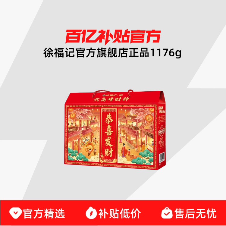 �������߷����������������в�1176g �츣�ǹٷ��콢����Ʒ1176g��б��ɸ��������ʳ������������ 44.26Ԫ