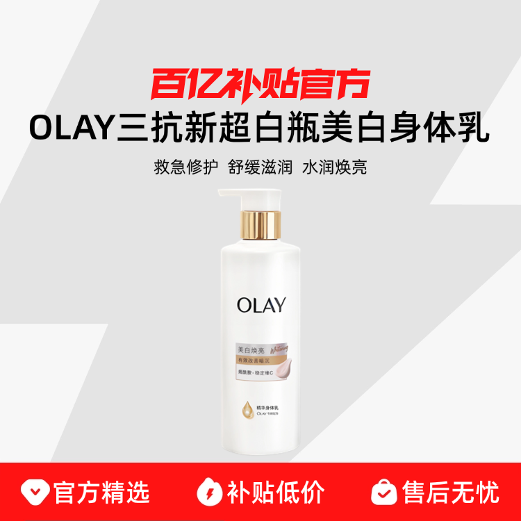 ³ƿ260g OLAY³ƿﶬʪˮ͸׳־