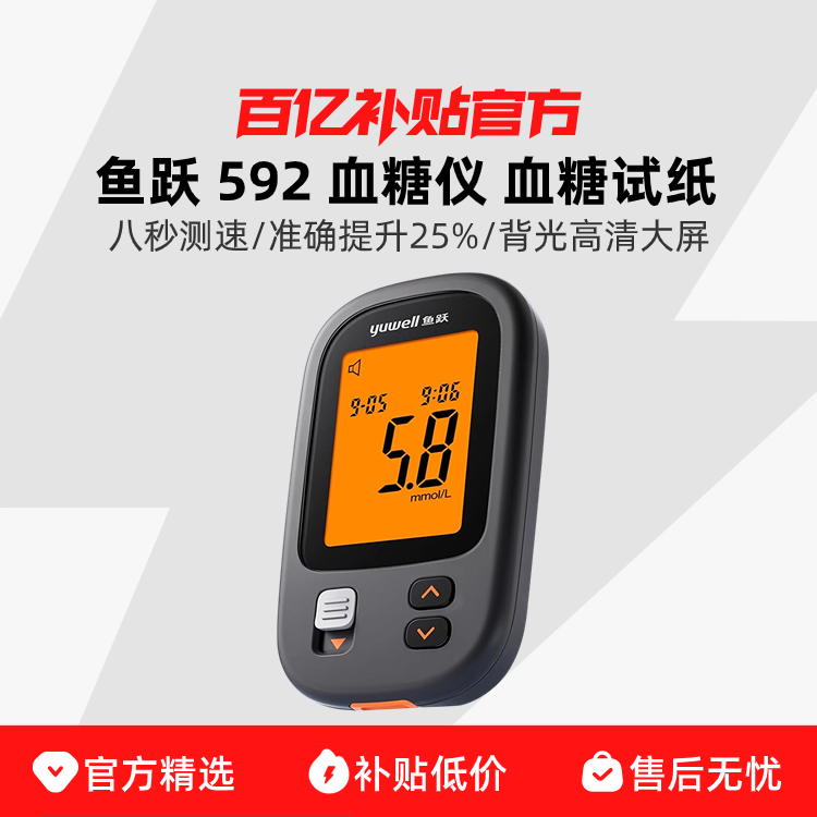 ��ԾѪ����592���ò���ҽ�ò�Ѫ�ǵ������߾�׼������Ѫ����ֽ 37.55Ԫ