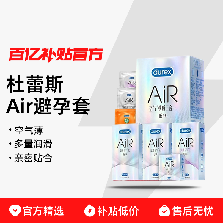 ���Ŷ�������ס�����˹AiR�����׳���������Ʒ��ȫ�����콢�� 30Ԫ