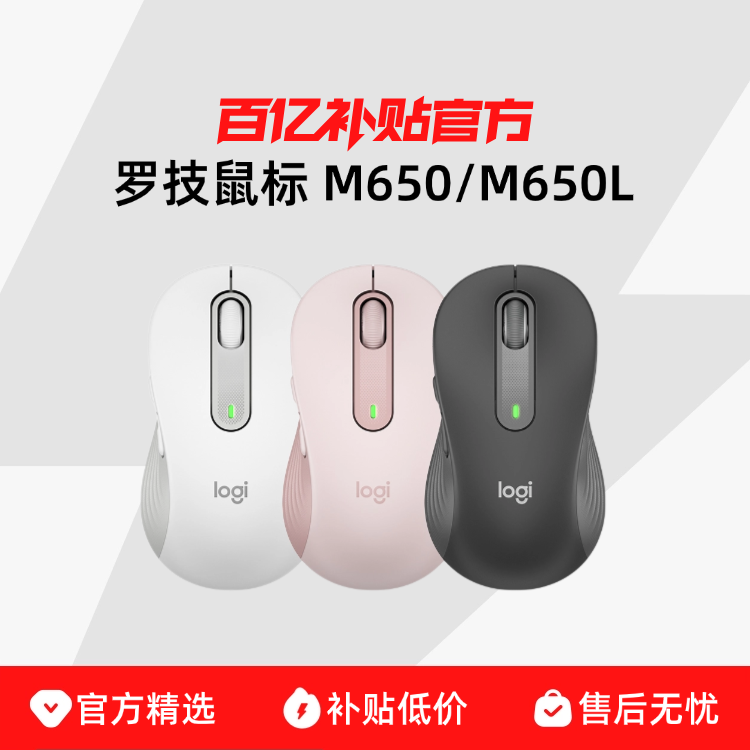 Logitech/޼ M650/M650LСҰ칫Ϸ 139.5Ԫ