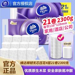 维达无芯卷纸4层加厚21卷大包实惠装实芯家用卫生纸厕纸卷筒手纸