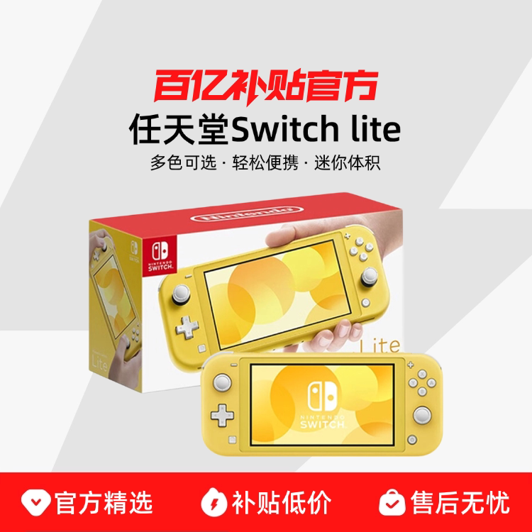 �հ� ��ɫ ������Switch lite��Ϸ���հ�ns��Ϸ�����ƻ�ԭװ��ƷNintendo��Я����ɫ