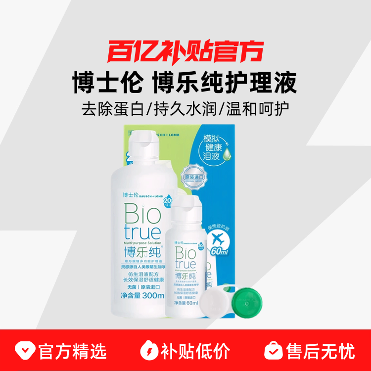 ڲʿ׻Һִ300+60mlͫͨҩˮν۾32.9Ԫ