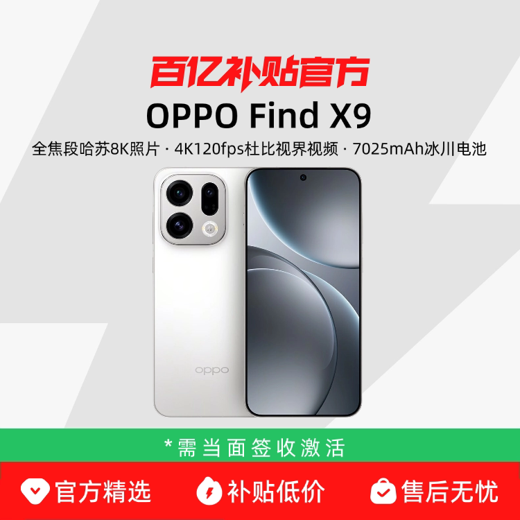 OPPO Find X9 �ֻ� 4K����ʵ����Ƭ �޹��� 16+256G 4699Ԫ