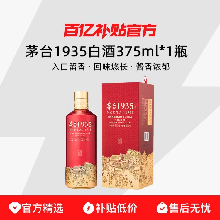 375ml*1ƿę́1935Ͱ׾53ȸߵƵƿ߶ȾƷ ę́1935 375ml*1ƿ