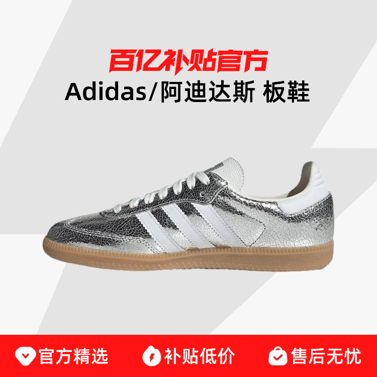 Adidas/���ϴ�˹ SAMBA OG����ɫ���ŵͰ��Ь��Ů������ЬJR0035 659Ԫ