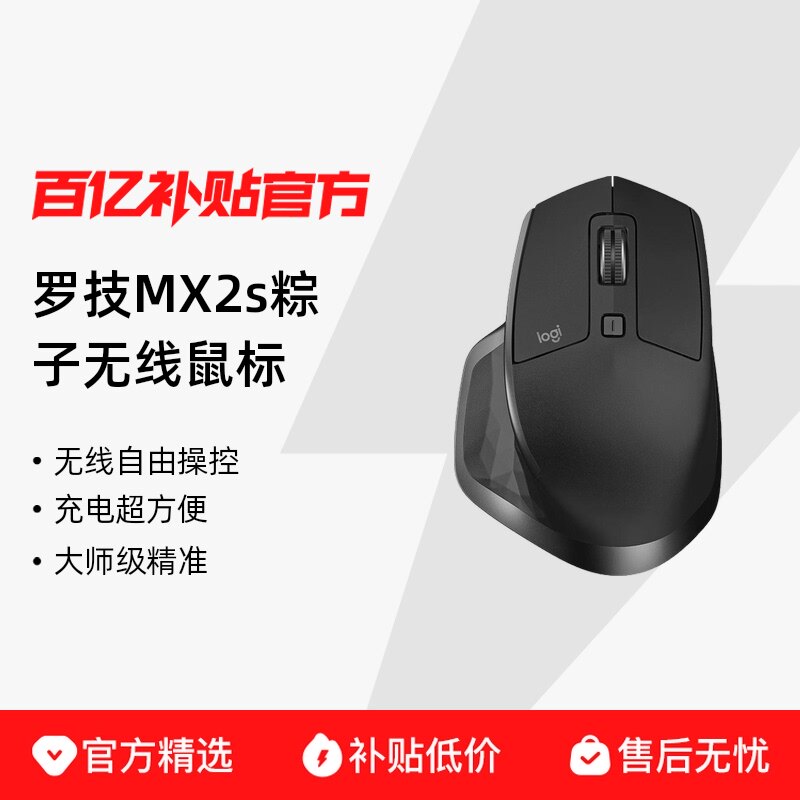 MX Master2s BLE �ٷ����� �޼���ʦϵ��MX Master2sBLE�����������ʼǱ����԰칫����ͨ��