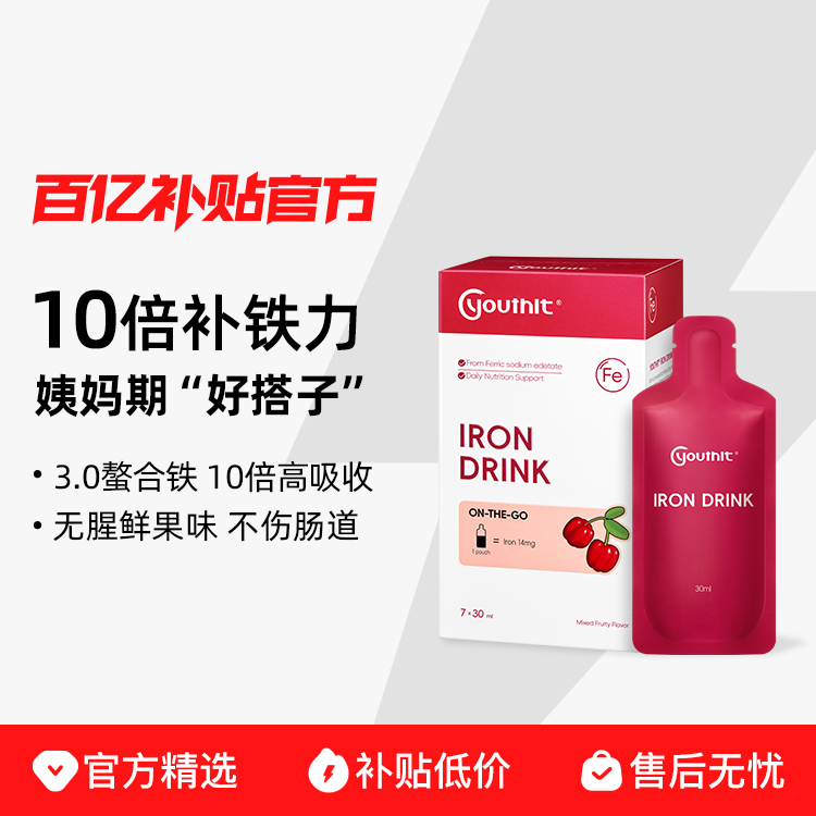 1װ Youthit˼ԪؿڷҺ岹Ѫζ