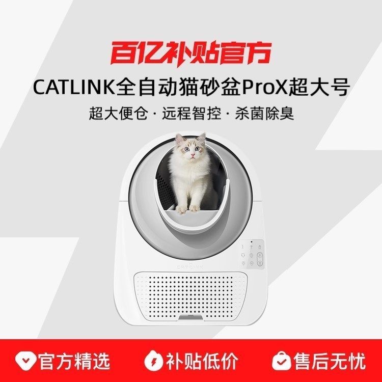 ��ProX ���䡿ȫ������ CATLINKȫ�Զ�èɰ��ProX����ŷ��⽦��������èɰ��è���� 1077.02Ԫ