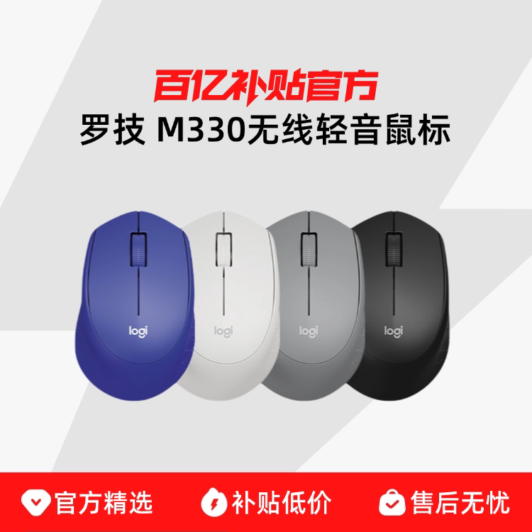 �޼� M330 ������� ����� ��ɫ 71Ԫ