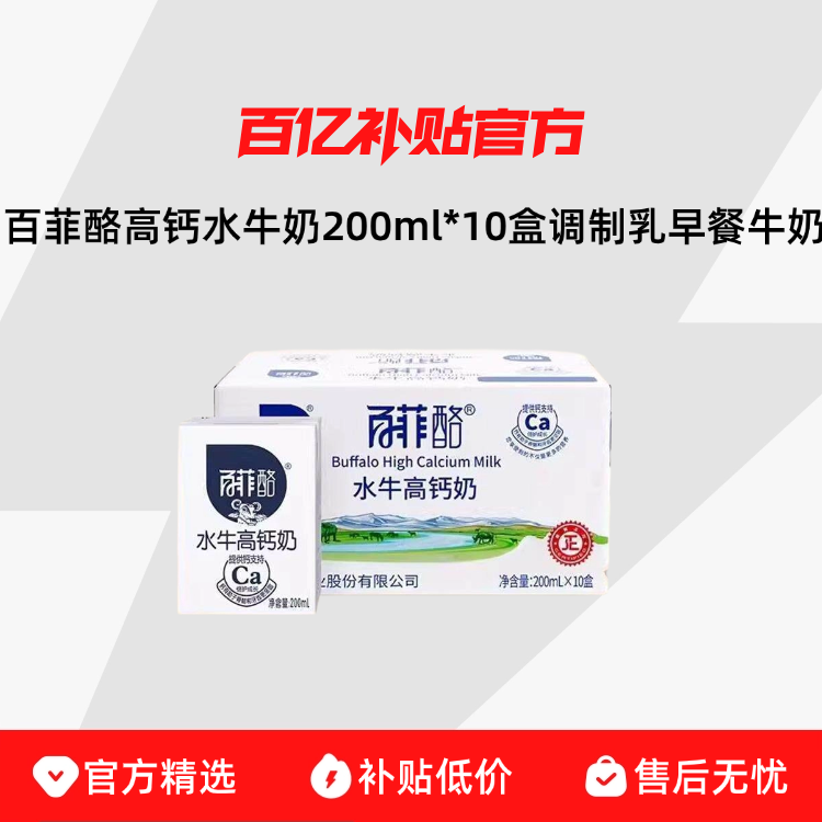 �ٷ��� �߸�ˮţ�� 200ml*10�� ѧ����ͯ��͵����� 23.92Ԫ