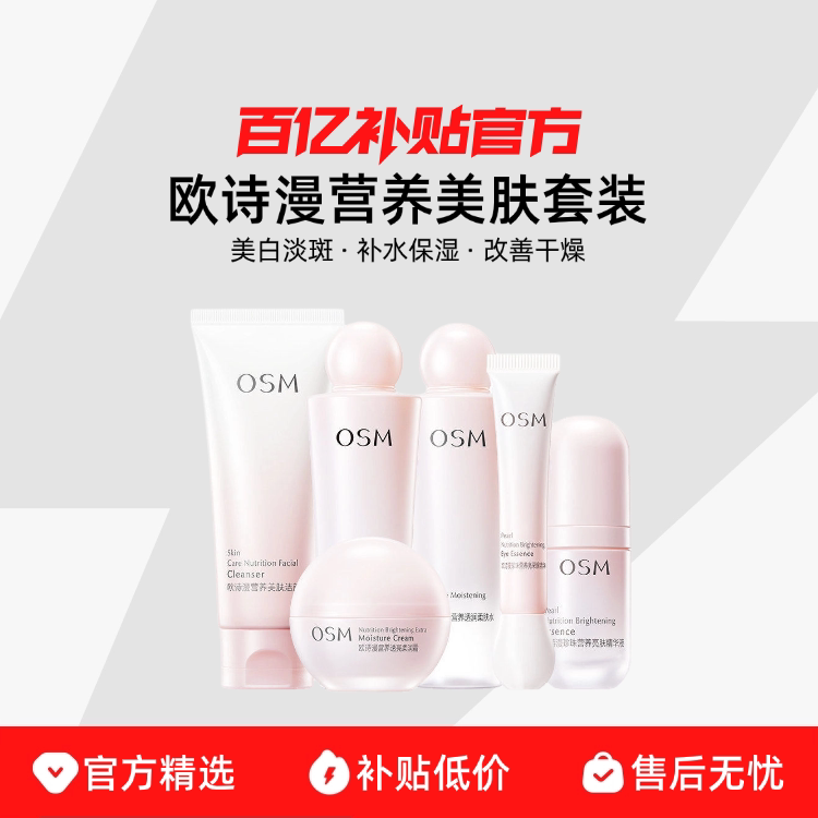 ŷʫ��ˮ����װ���׵��߲�ˮ��ʪ������ױƷ��Ʒȫ��Ů�ٷ��콢�� 58.3Ԫ