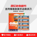 Gillette 手动剃须刀刮胡刀顺滑剃须亲肤润滑贴面 吉列锋隐致顺