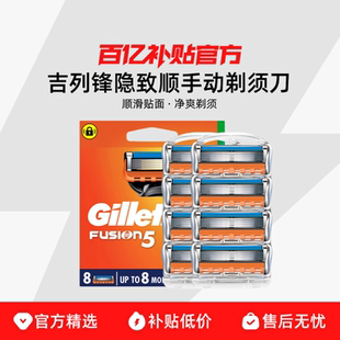 Gillette 手动剃须刀刮胡刀顺滑剃须亲肤润滑贴面 吉列锋隐致顺