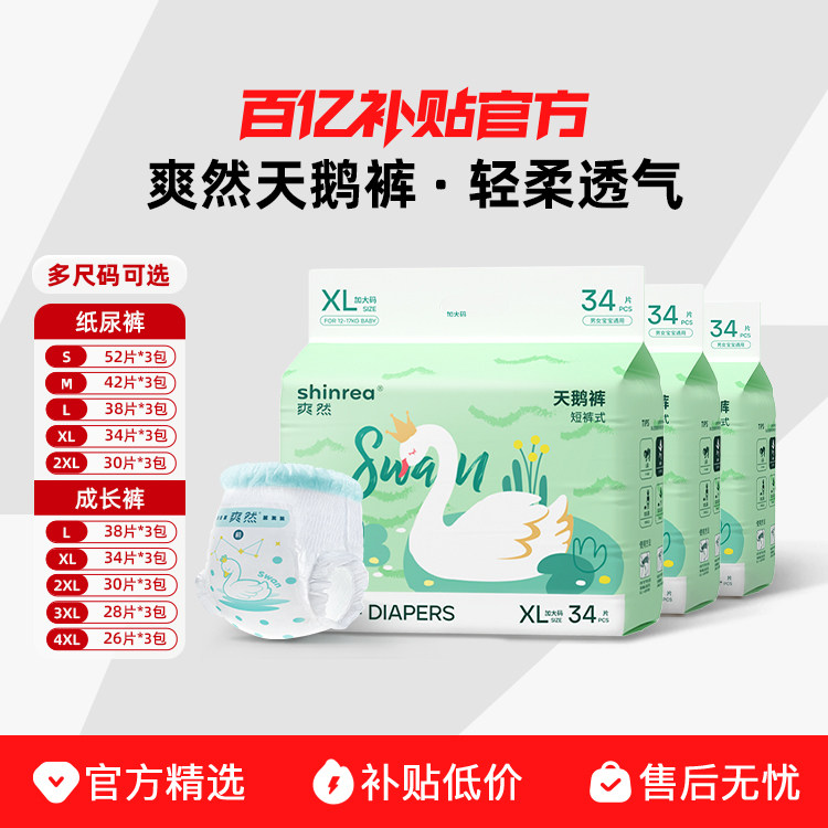 �����ڲ�����ˬȻ���������������������ʪ����͸������ֽ��� ֽ���S��52Ƭ*3�� 81.9Ԫ