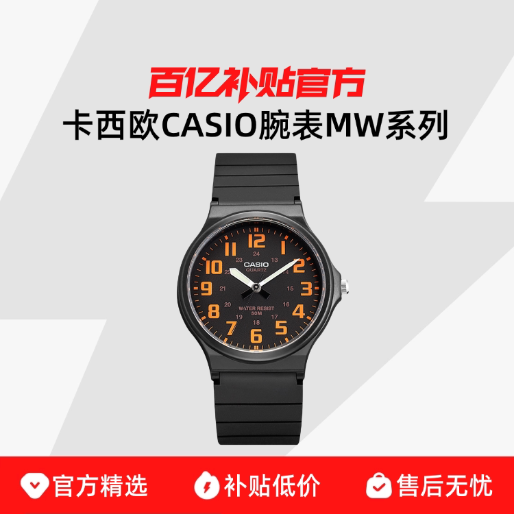 43mm �ڳ�������MW-240-4B ����ŷCASIO���MWϵ��MW-240-4B(43mm�����)    85.5Ԫ