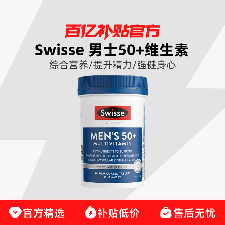 ڲswisse ʿ50+ά 90Ƭ SwisseʿάۺάbƬVC50+Ů90Ƭ149.18Ԫ