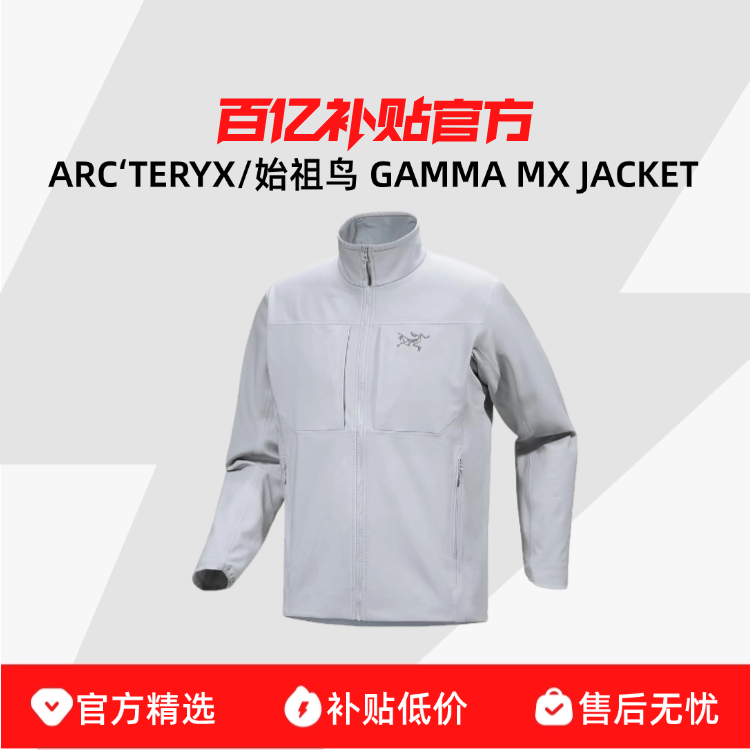 ARC��TERYX/ʼ���� GAMMA MX JACKET������������˶����Ǽп� 2730Ԫ