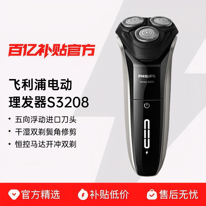 Philips/������S3208 ��ɫ����ˬ����װ�� 219Ԫ