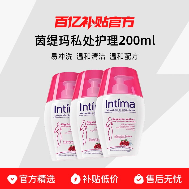 Intima�����˽��ϴ��Һ˽�ܴ�����˽����ϴҺŮ�ճ�����ϴҺŮ�� 154.28Ԫ